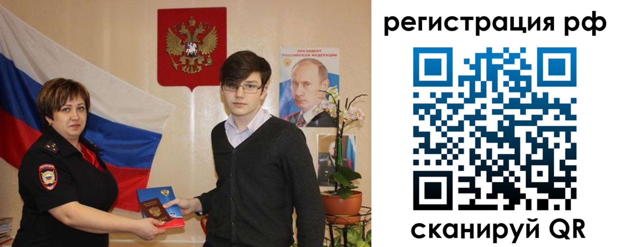 временная регистрация купить в Бийске